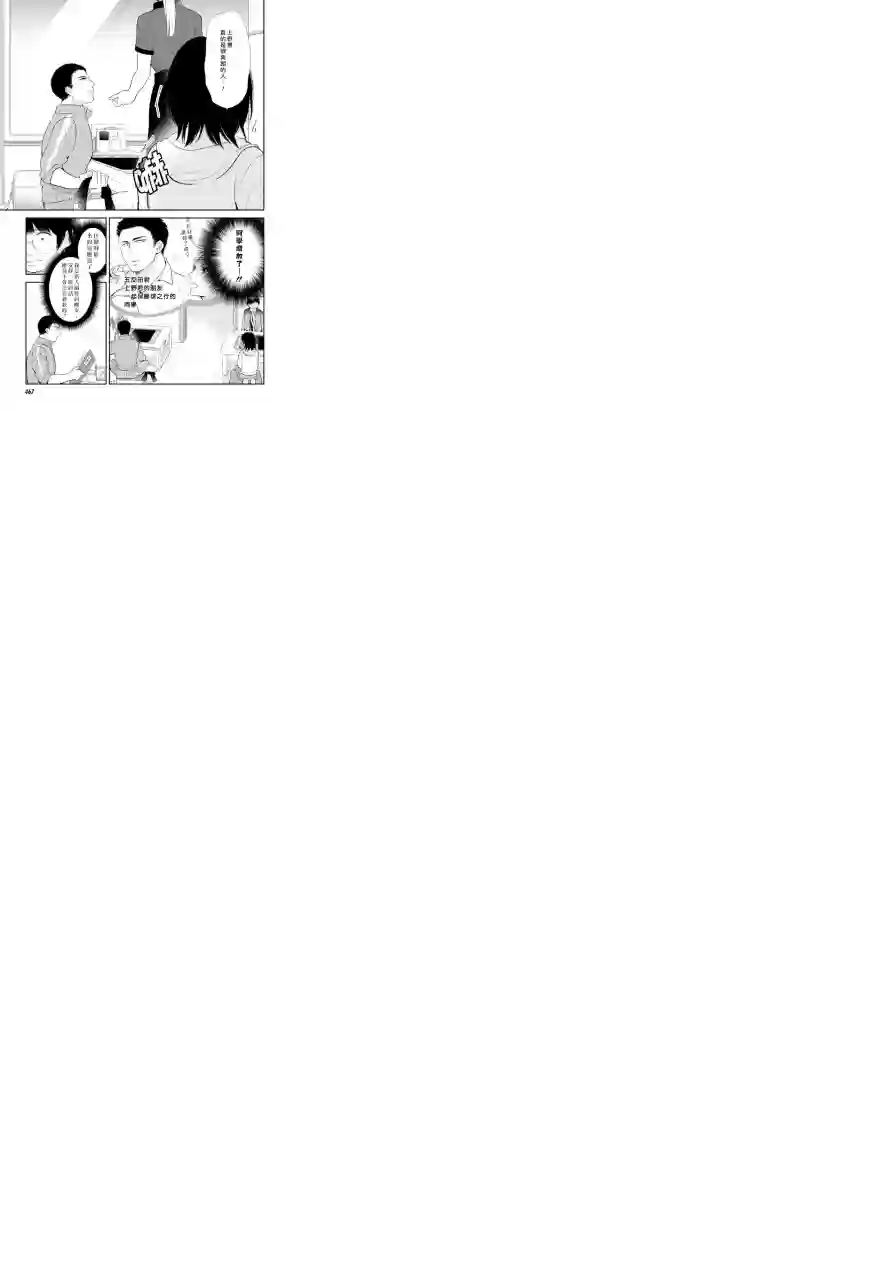 向丑女献上花束第05话