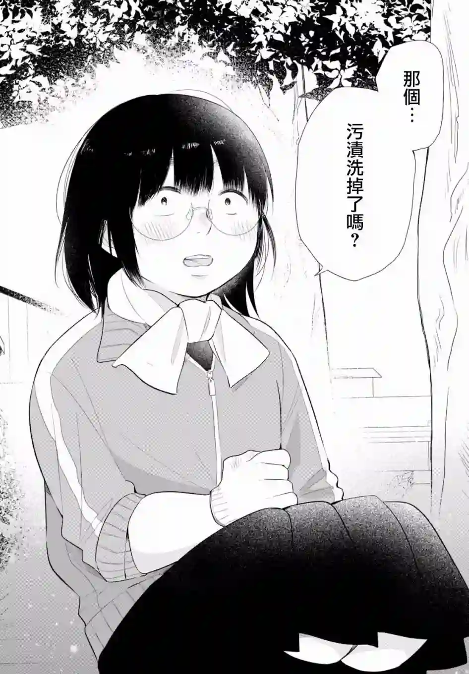 向丑女献上花束第06话