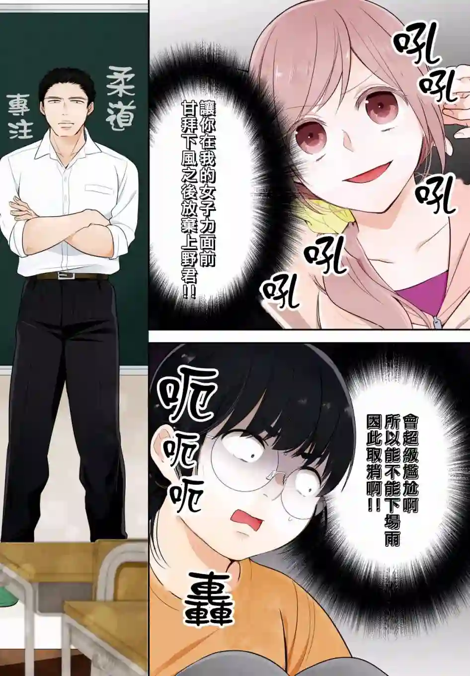 向丑女献上花束第07话