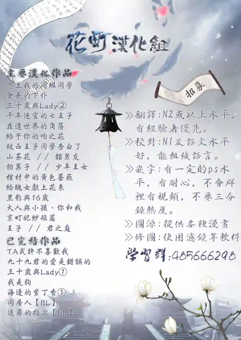 向丑女献上花束第08话