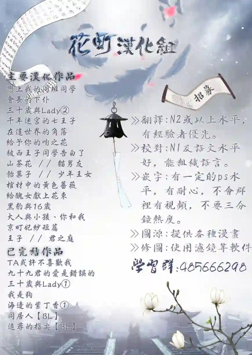 向丑女献上花束第09话