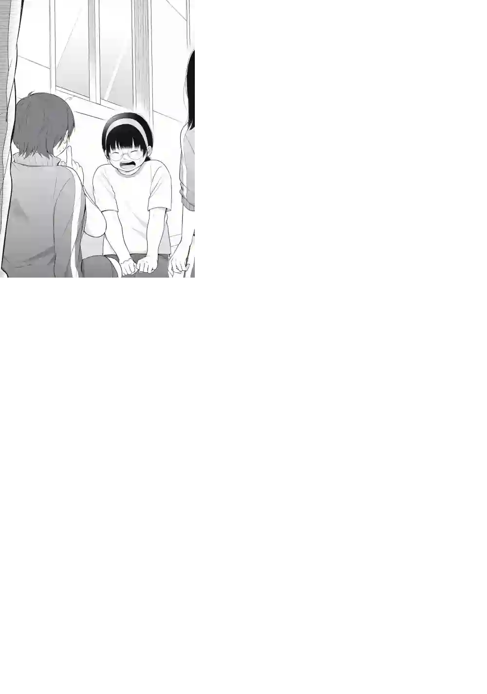 向丑女献上花束第11话