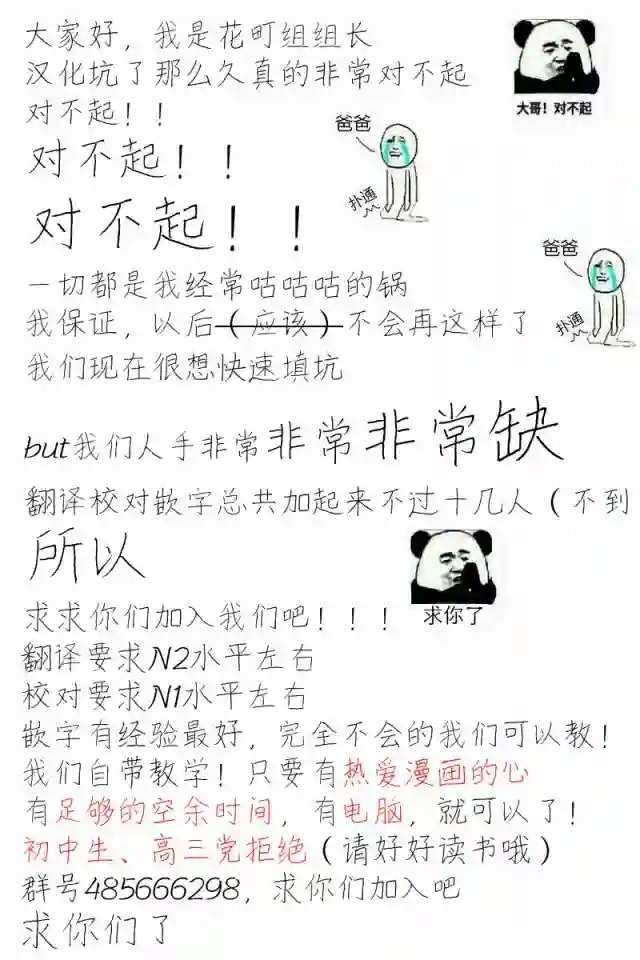 向丑女献上花束第16话