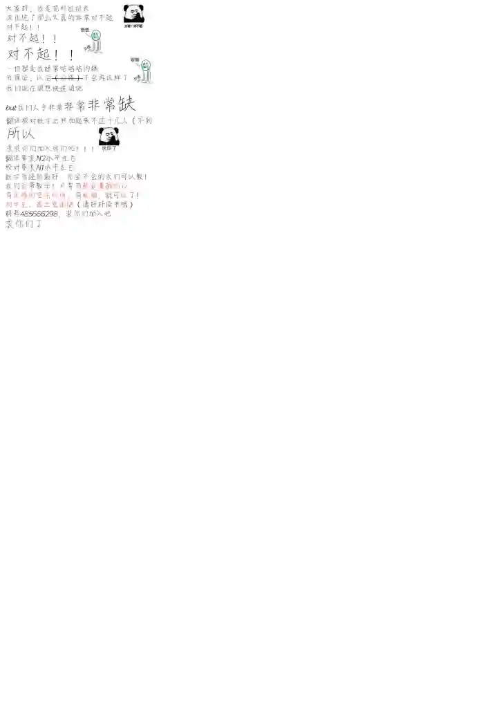 向丑女献上花束第17话