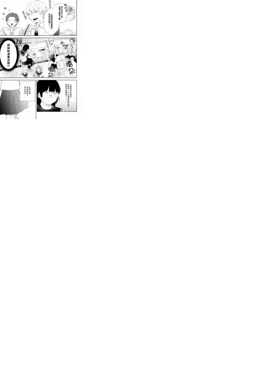 向丑女献上花束第17话