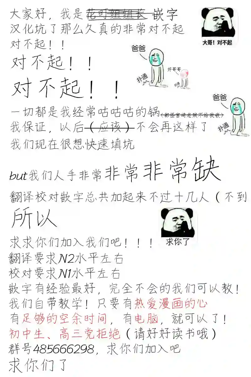 向丑女献上花束第18话