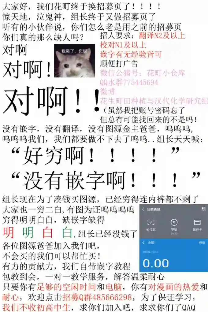 向丑女献上花束第21话
