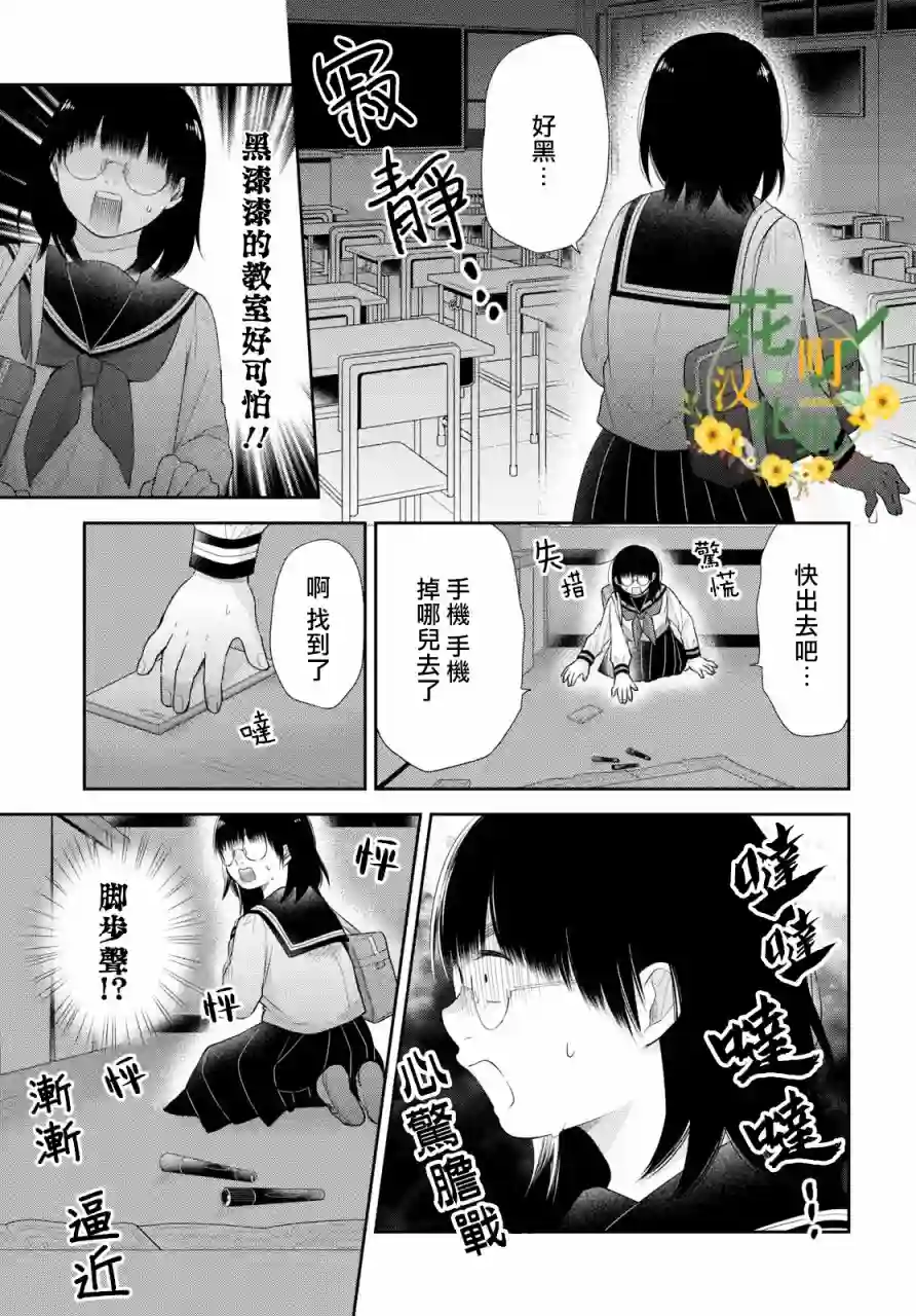 向丑女献上花束第28话