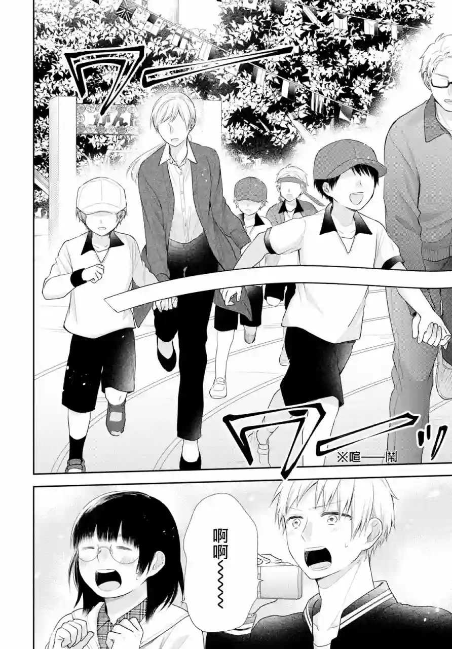 向丑女献上花束第29话