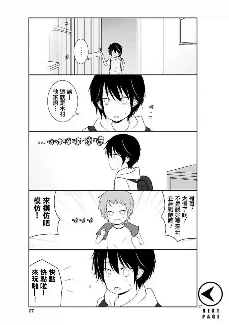 思春期 bitter change第03话