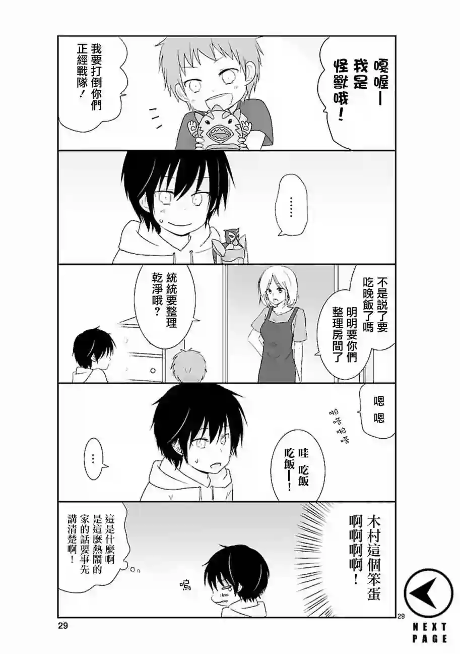 思春期 bitter change第03话