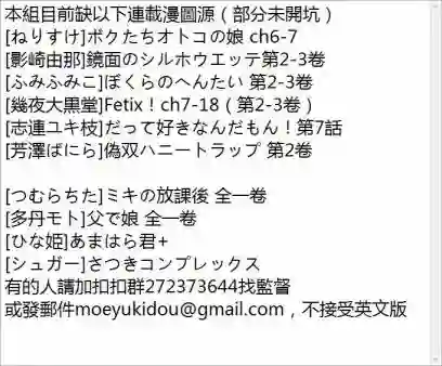 思春期 bitter change第3.5话