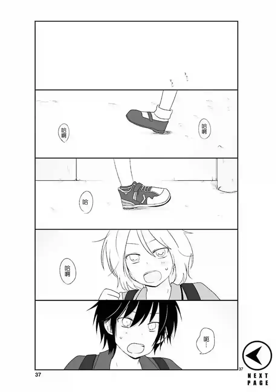 思春期 bitter change第3.5话