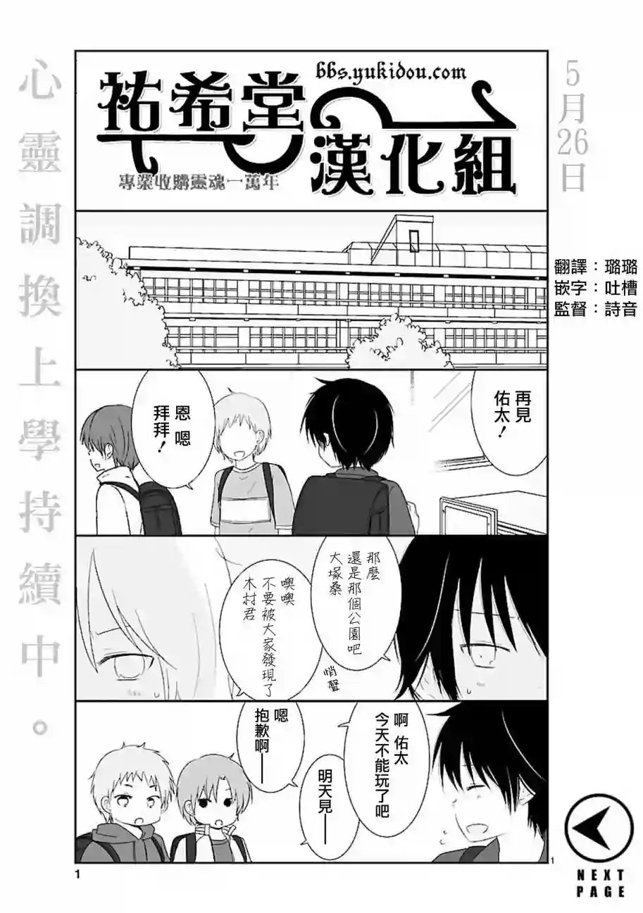 思春期 bitter change第04话