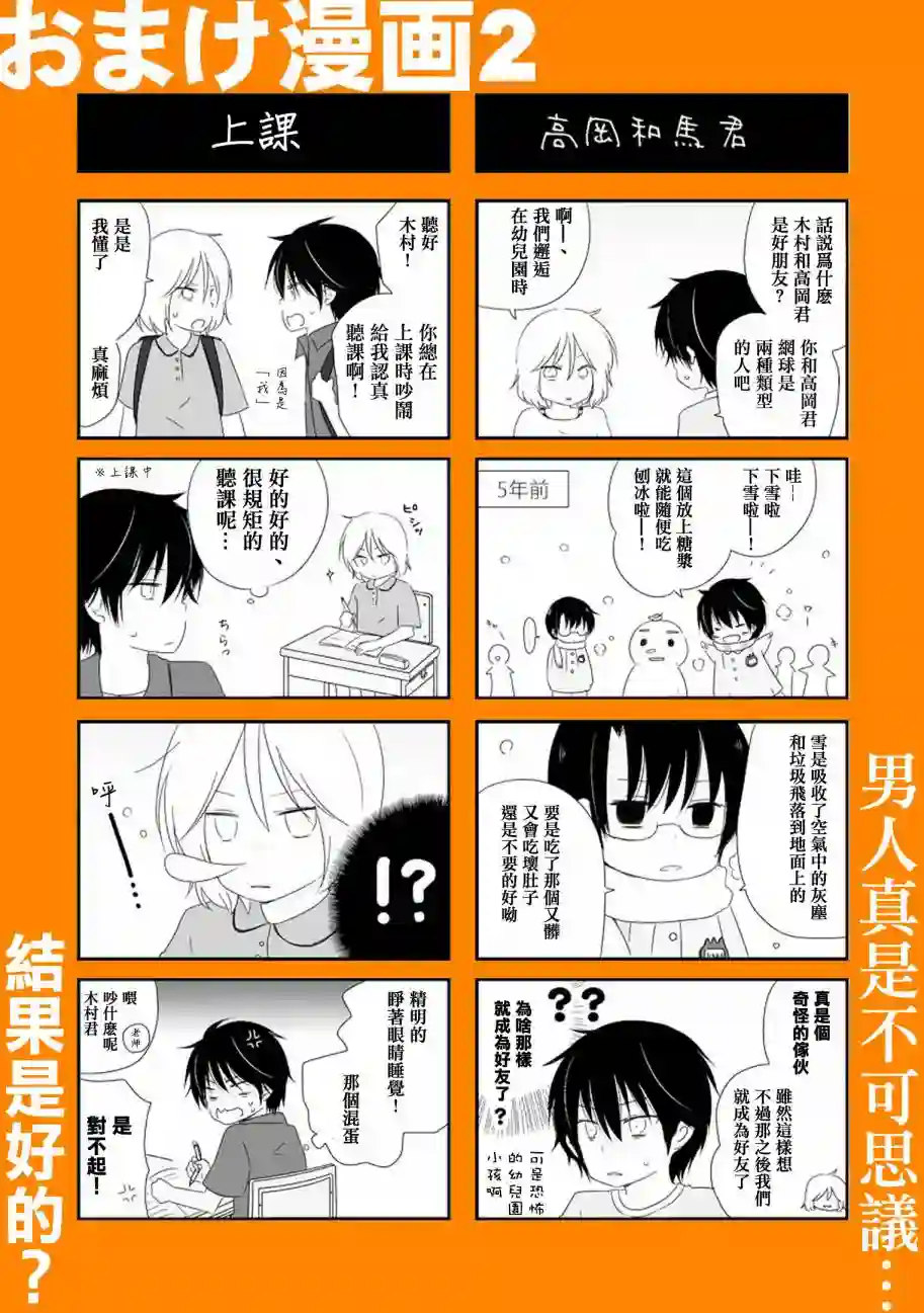 思春期 bitter change第04话