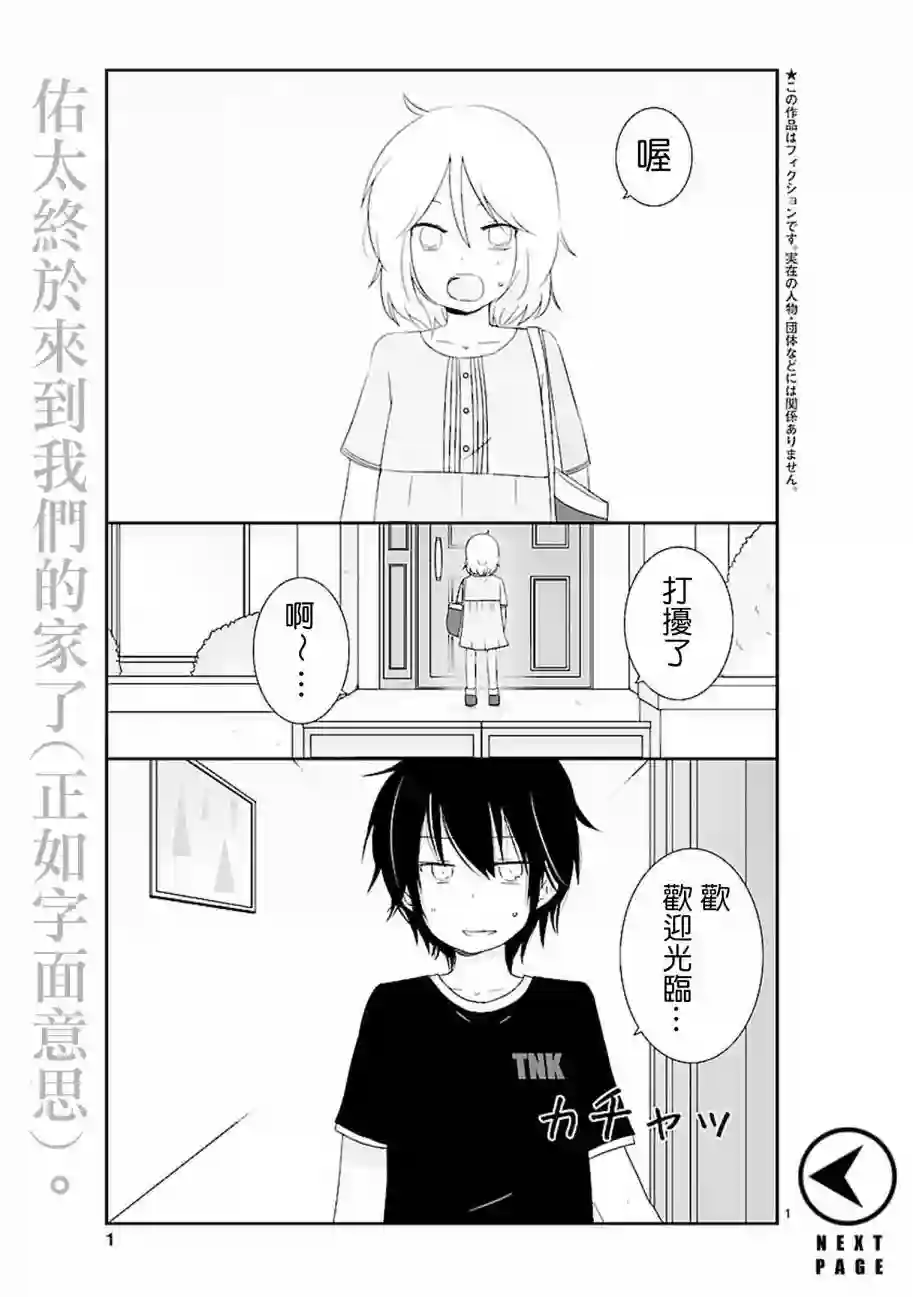 思春期 bitter change第05话