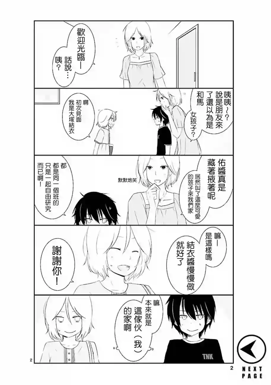 思春期 bitter change第05话