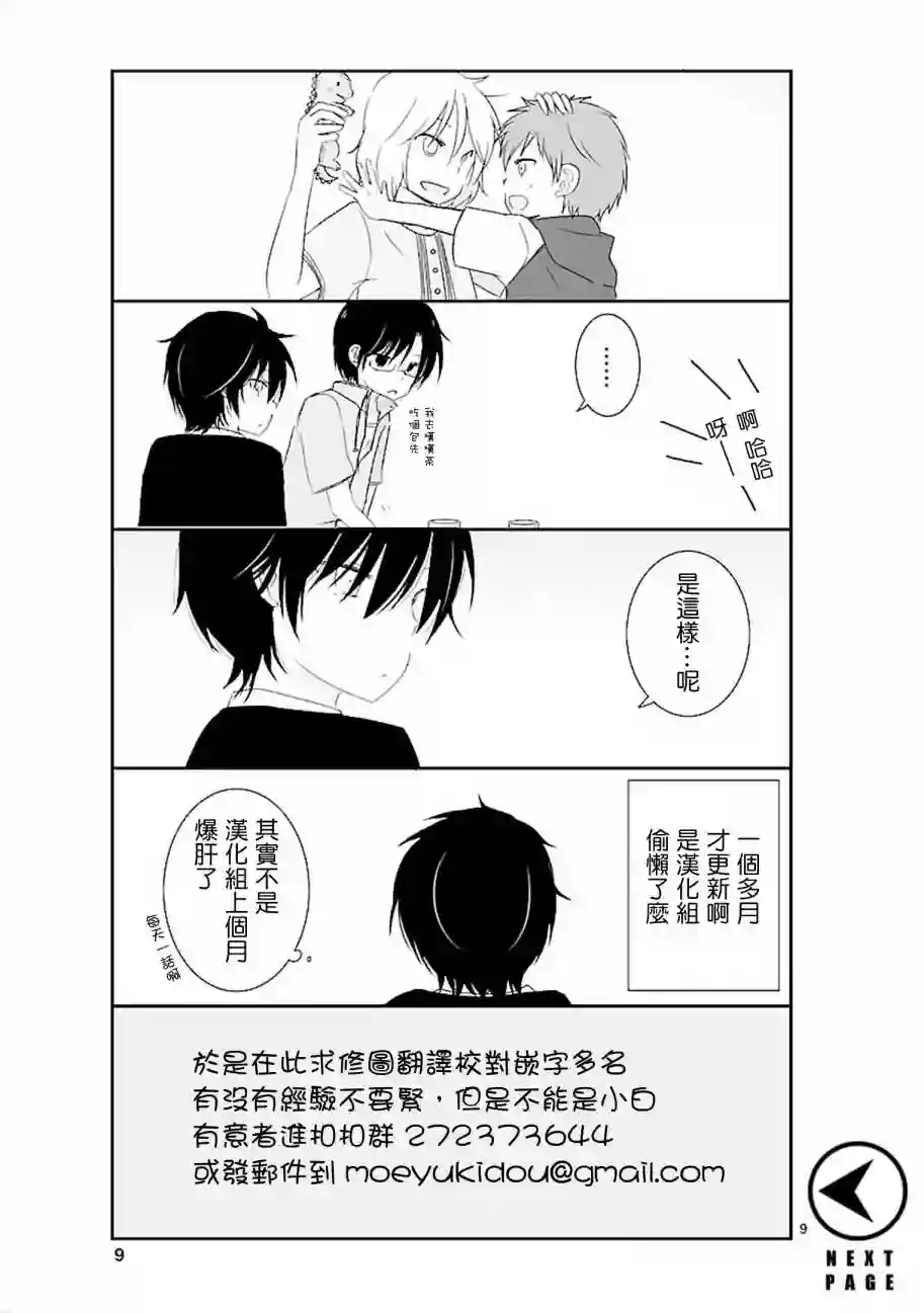 思春期 bitter change第05话