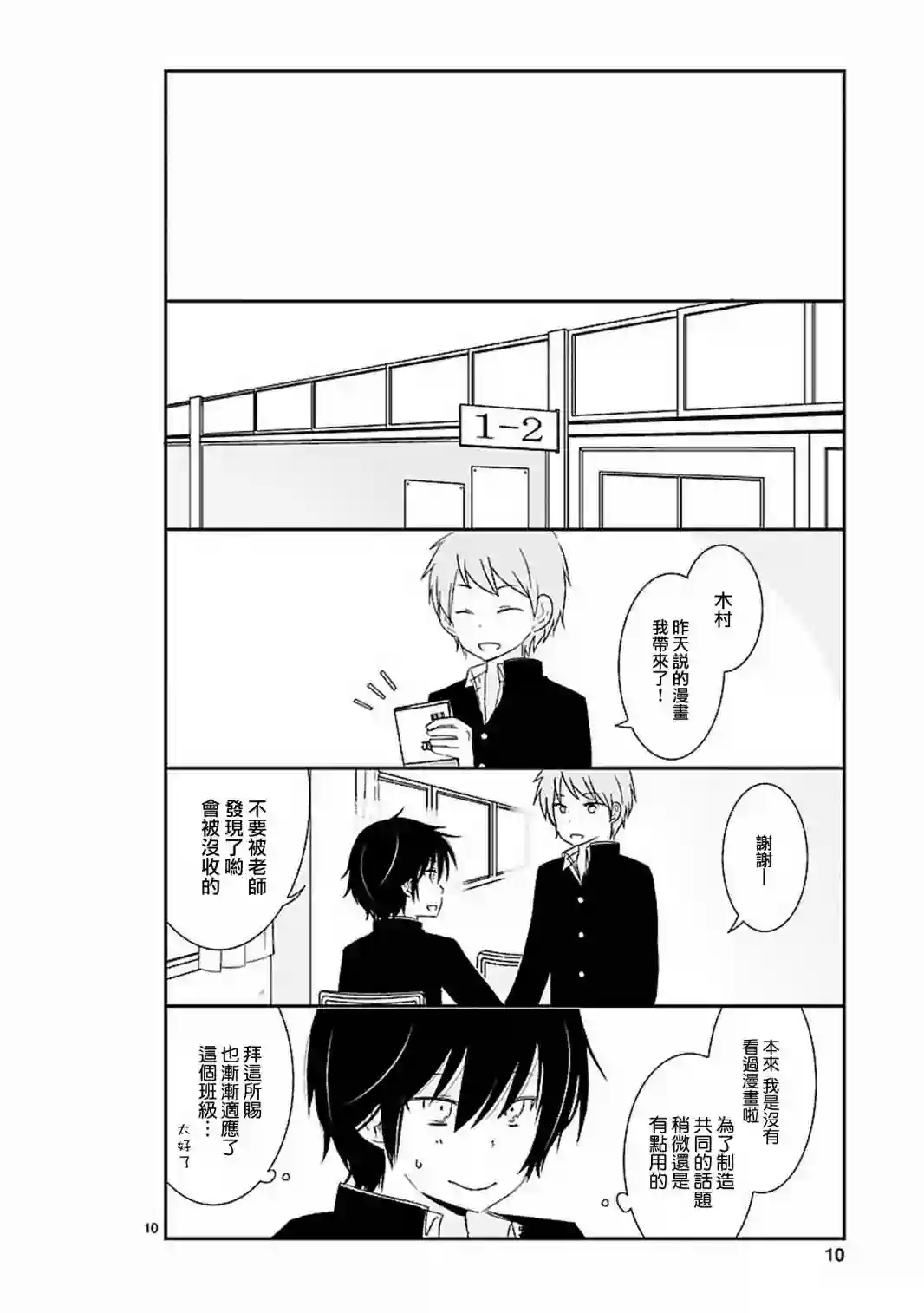 思春期 bitter change第06话