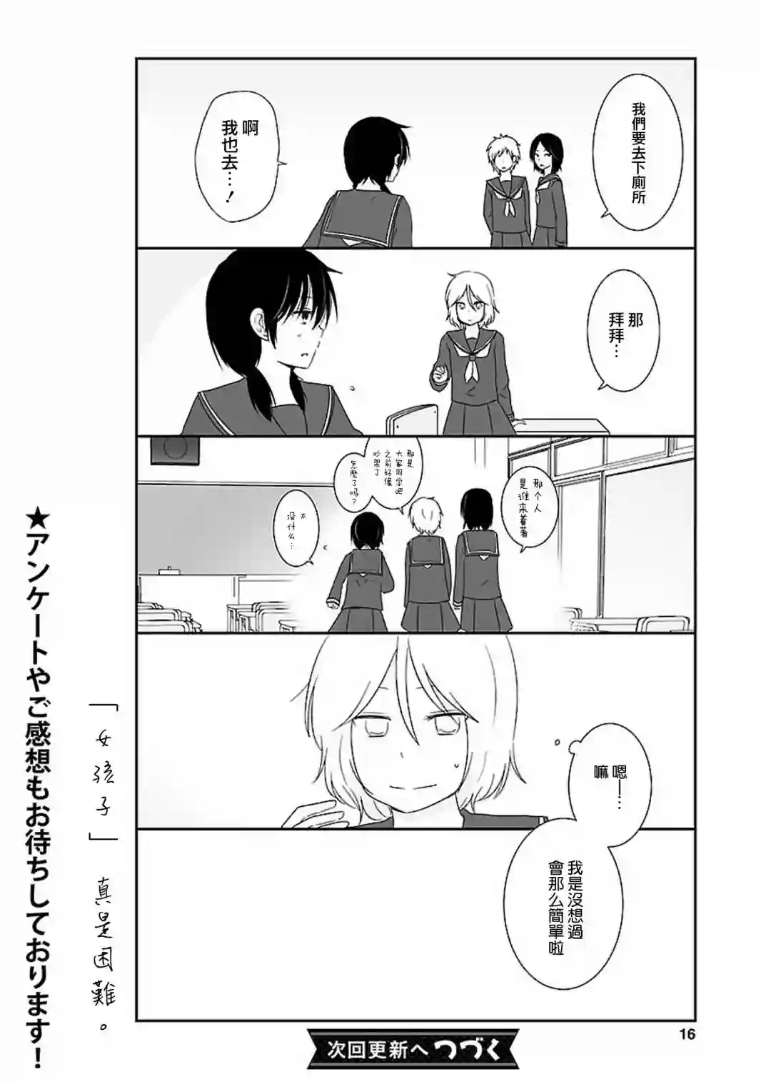 思春期 bitter change第06话
