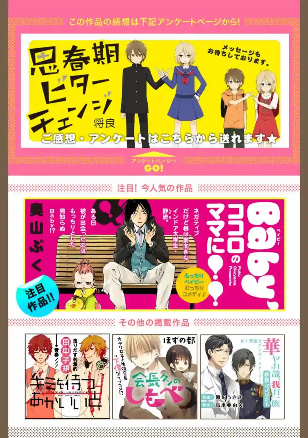 思春期 bitter change第06话