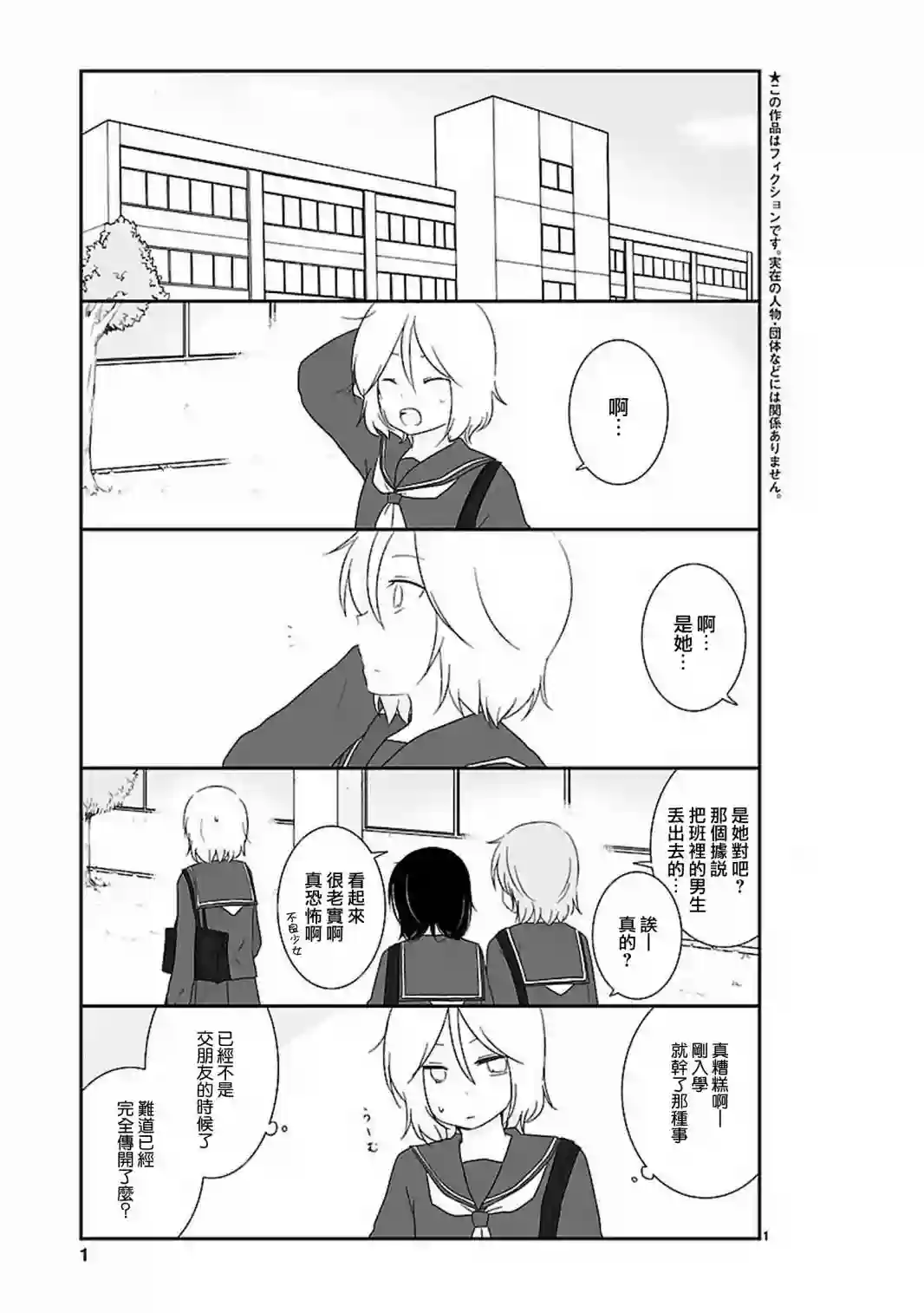思春期 bitter change第07话