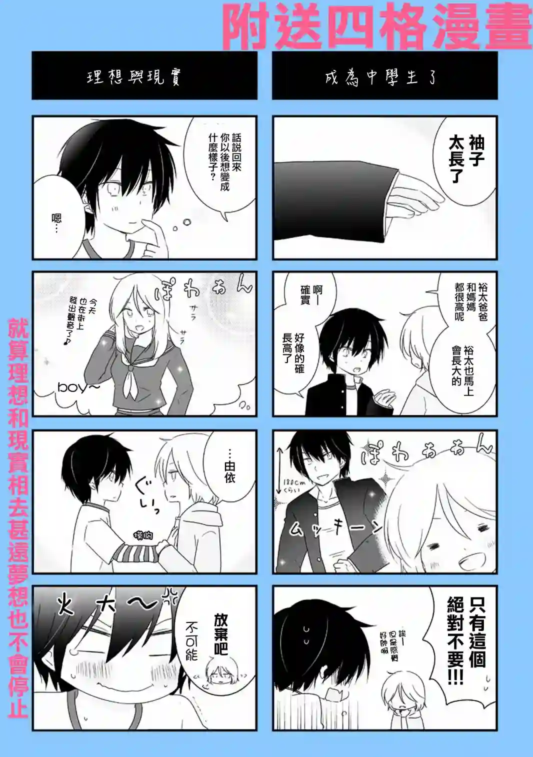思春期 bitter change第07话