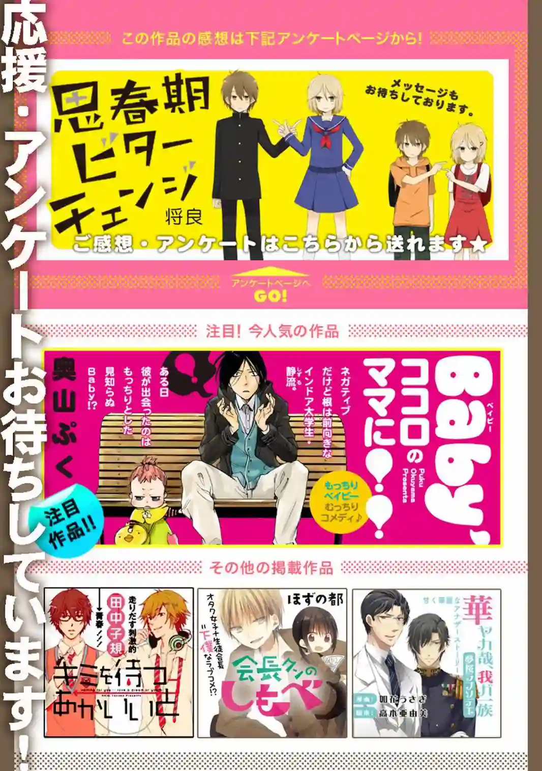 思春期 bitter change第07话