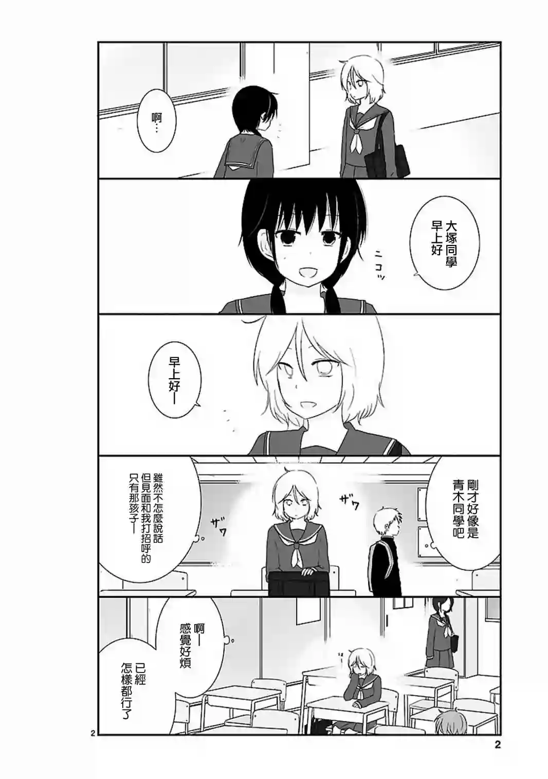 思春期 bitter change第07话
