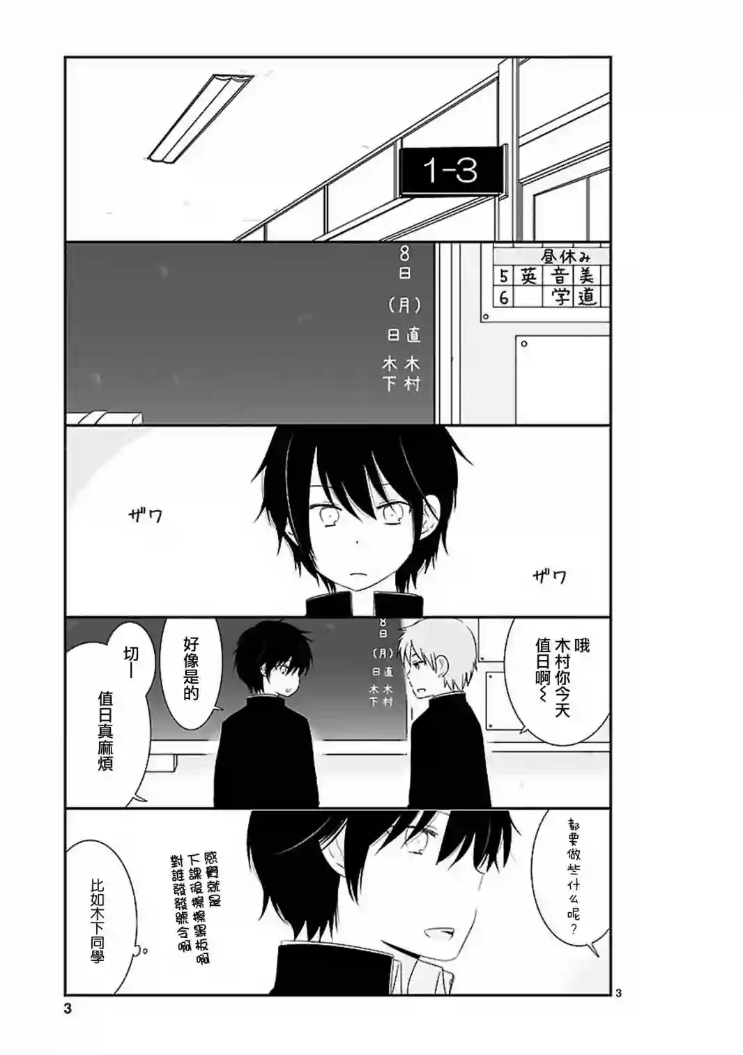 思春期 bitter change第07话