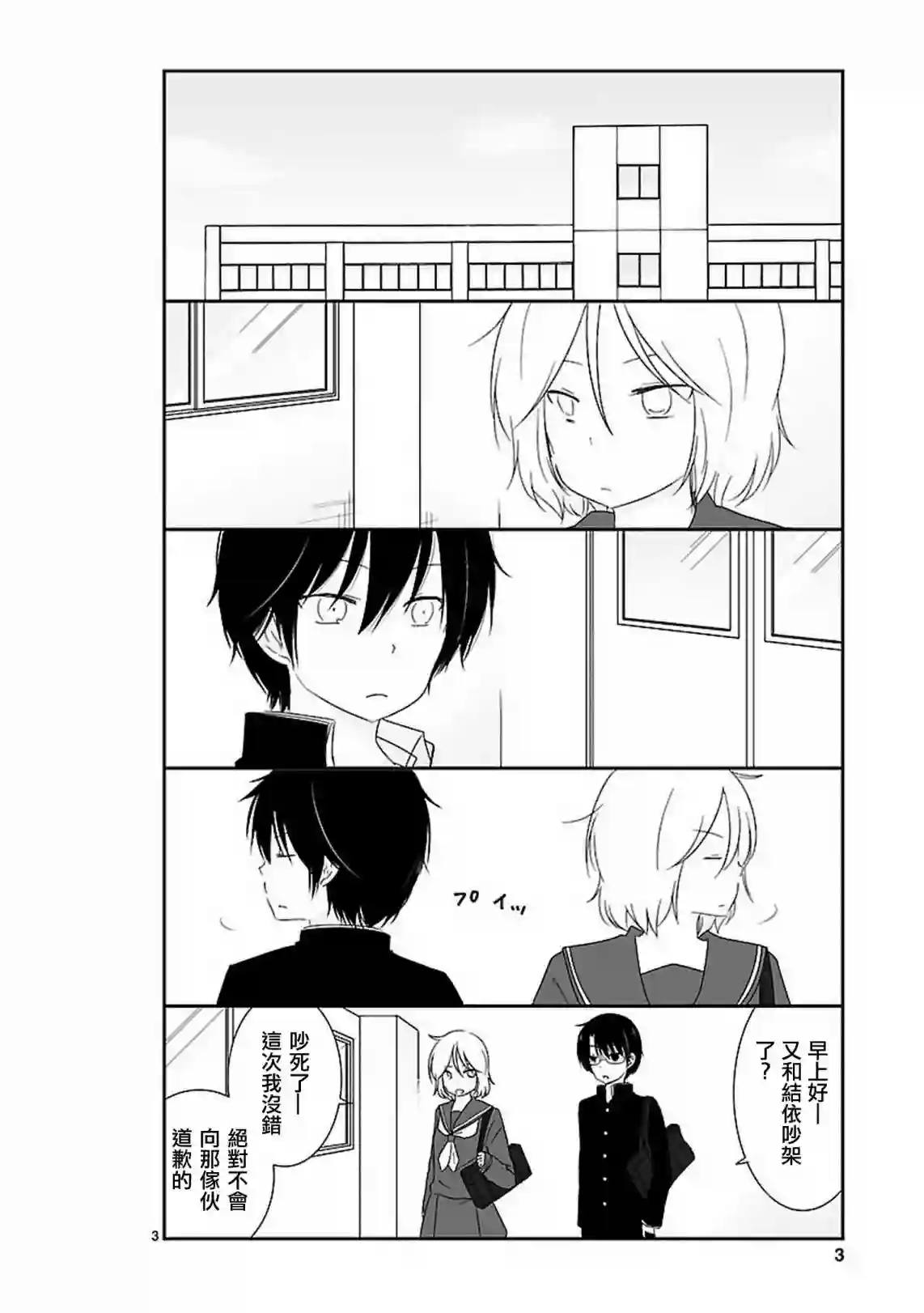 思春期 bitter change第08话