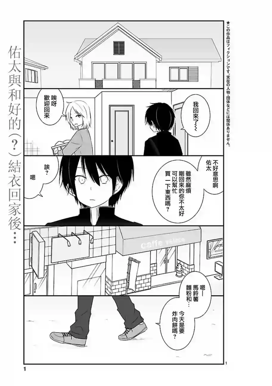 思春期 bitter change第09话