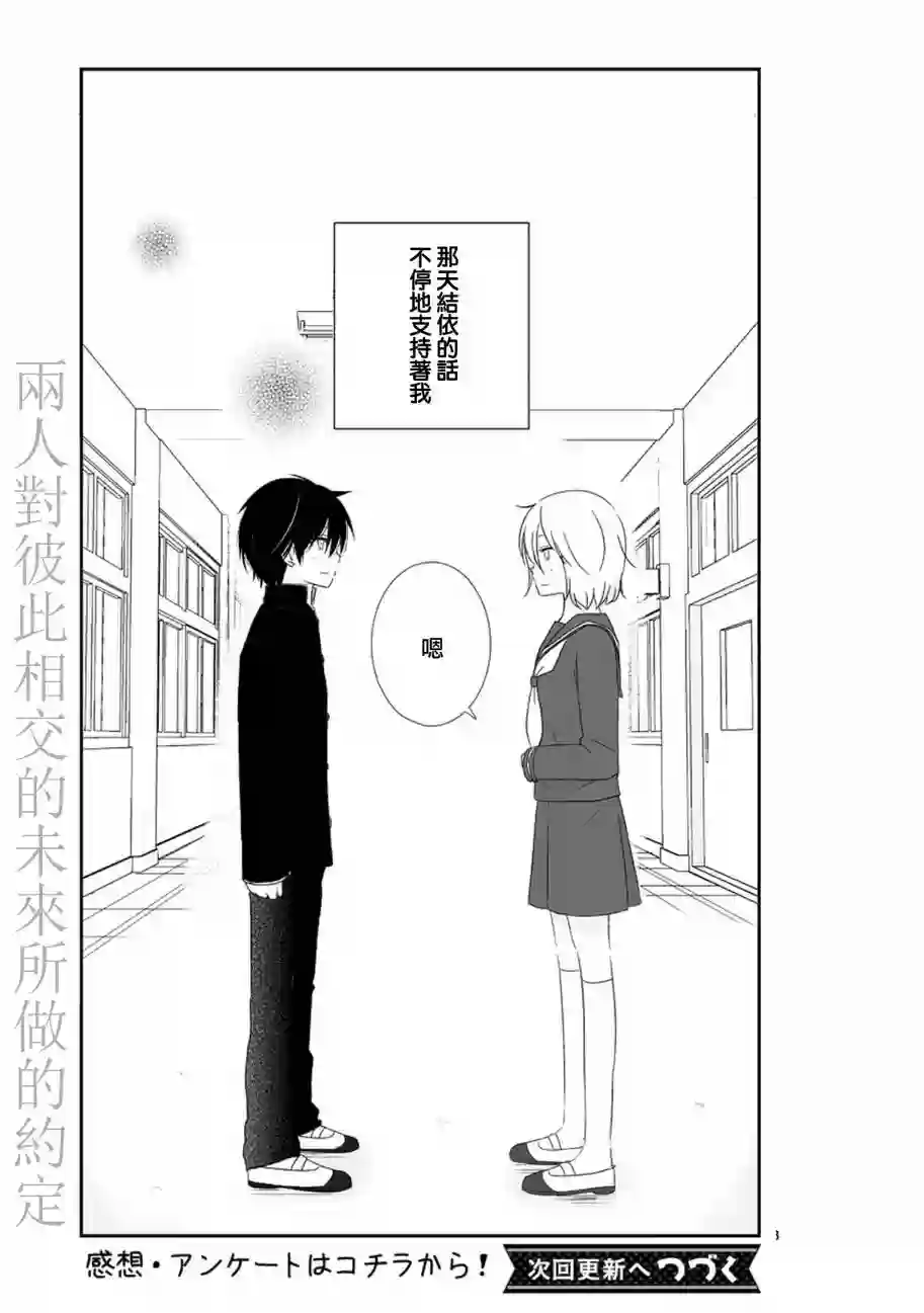 思春期 bitter change第09话