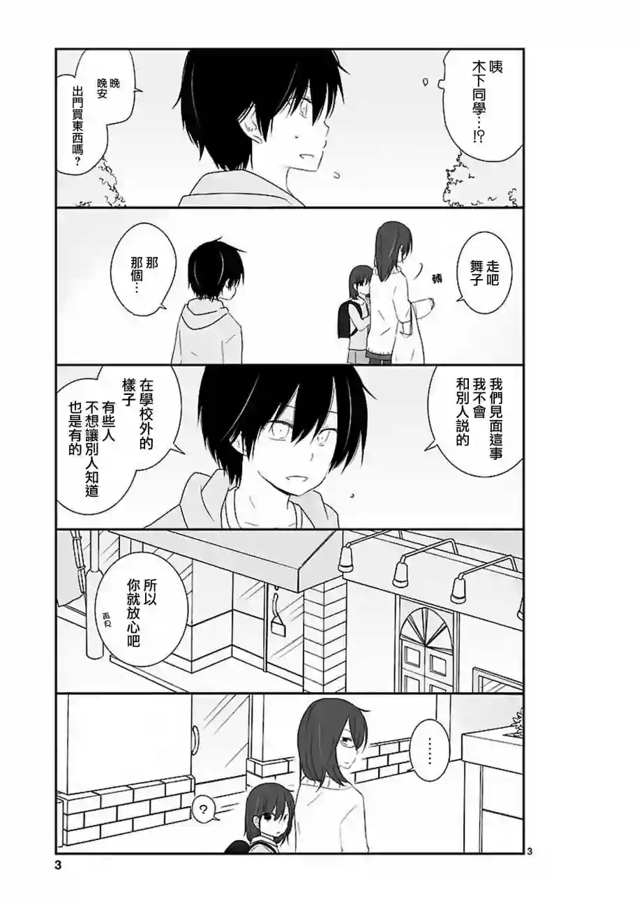 思春期 bitter change第09话