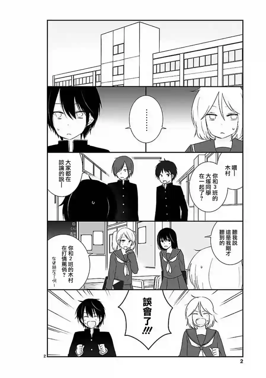 思春期 bitter change第11话