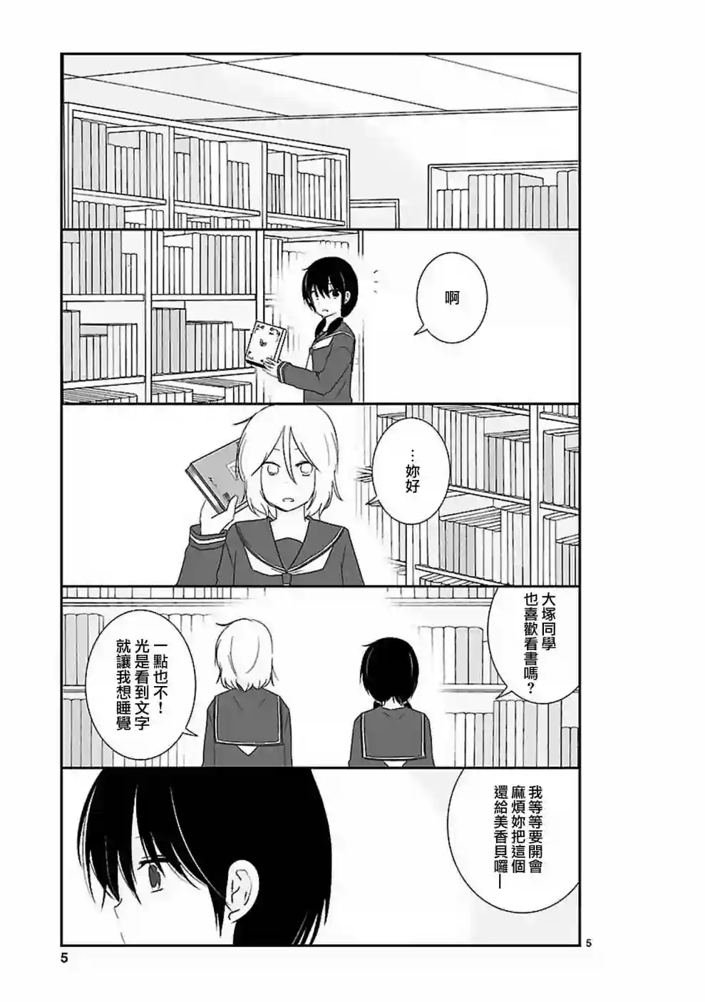 思春期 bitter change第12话