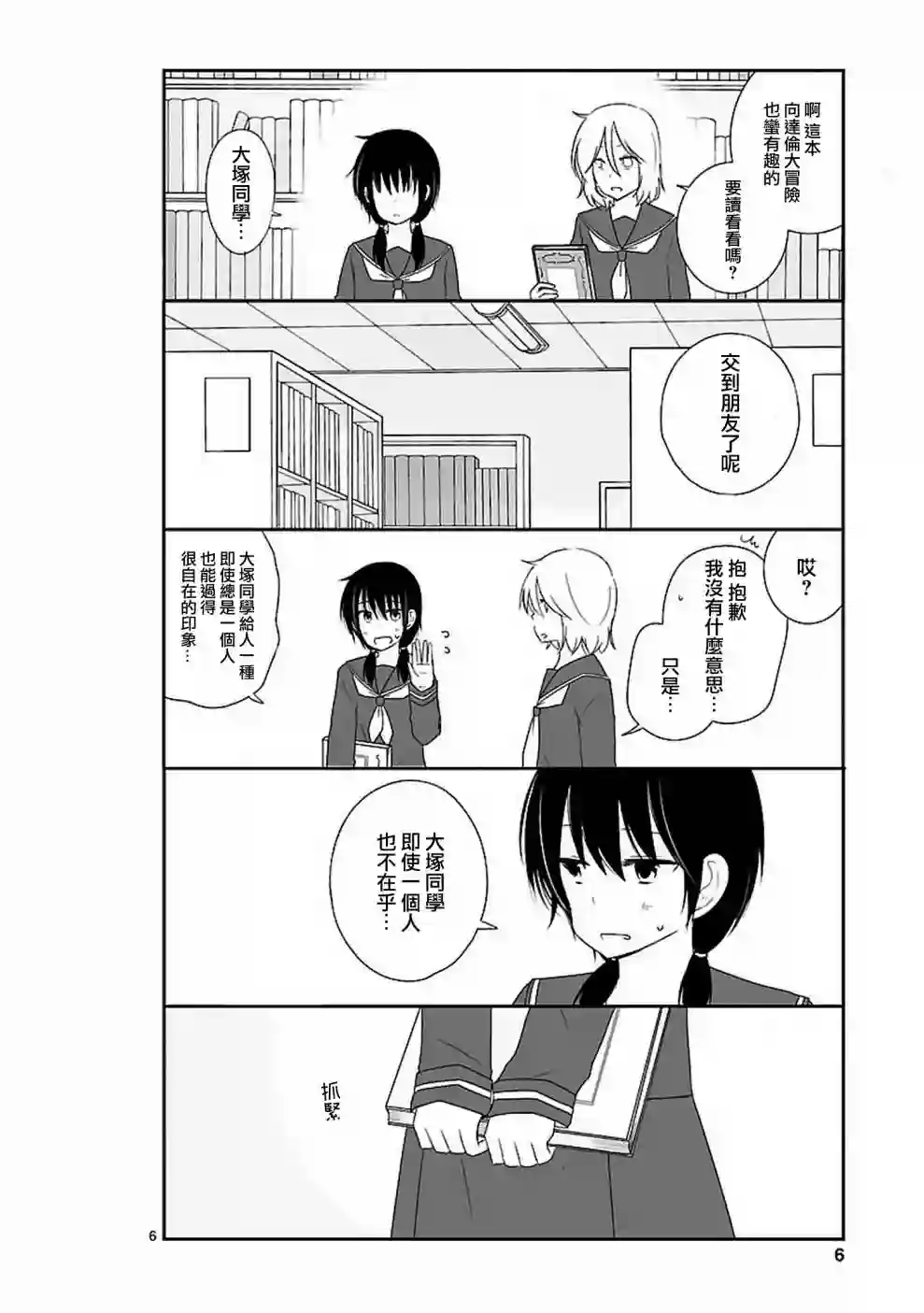 思春期 bitter change第12话