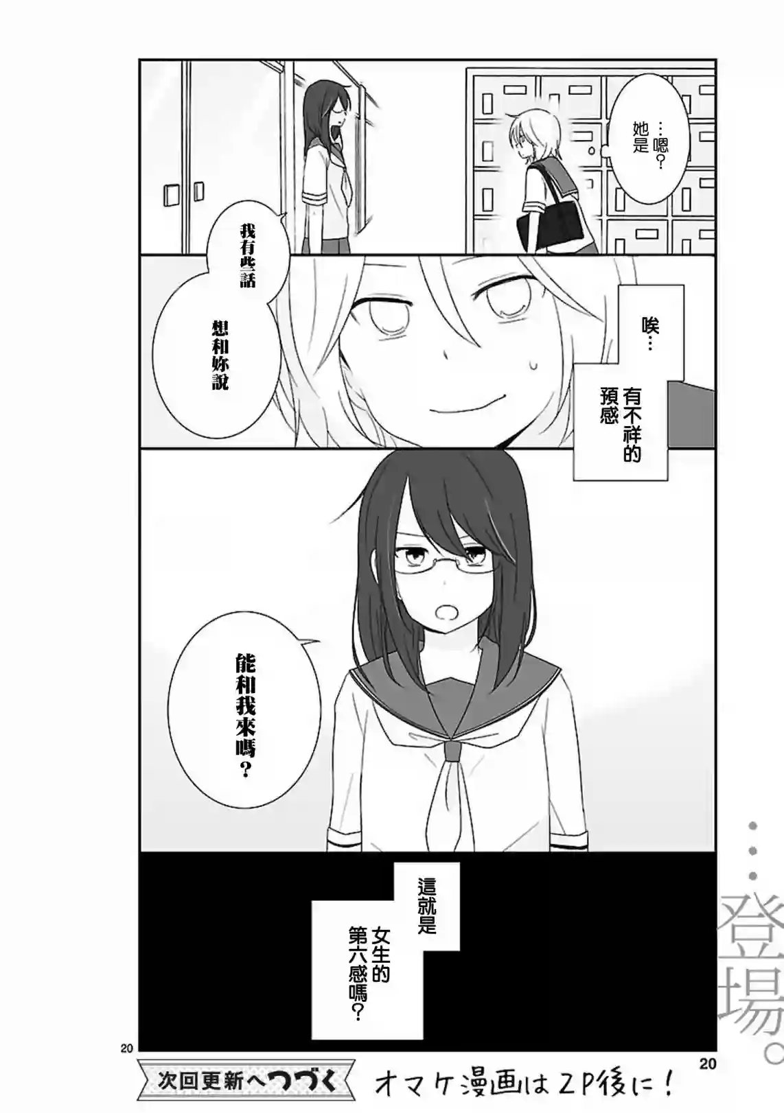 思春期 bitter change第13话