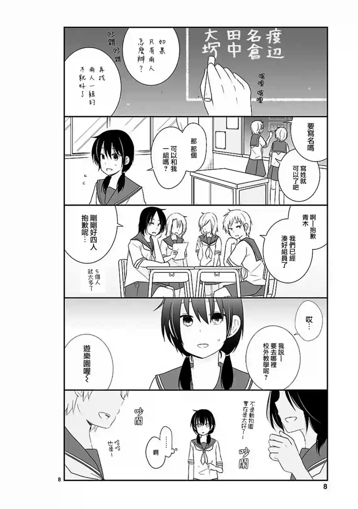 思春期 bitter change第13话