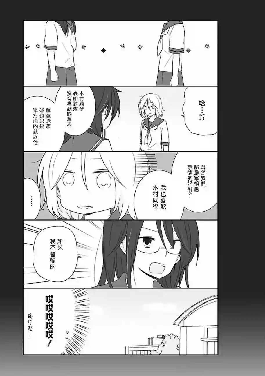 思春期 bitter change第14话