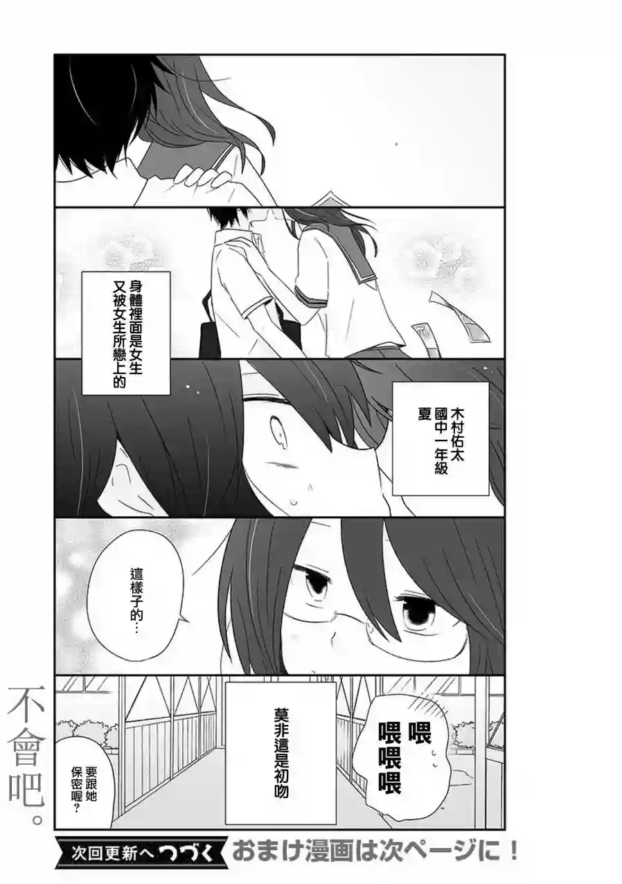 思春期 bitter change第15话