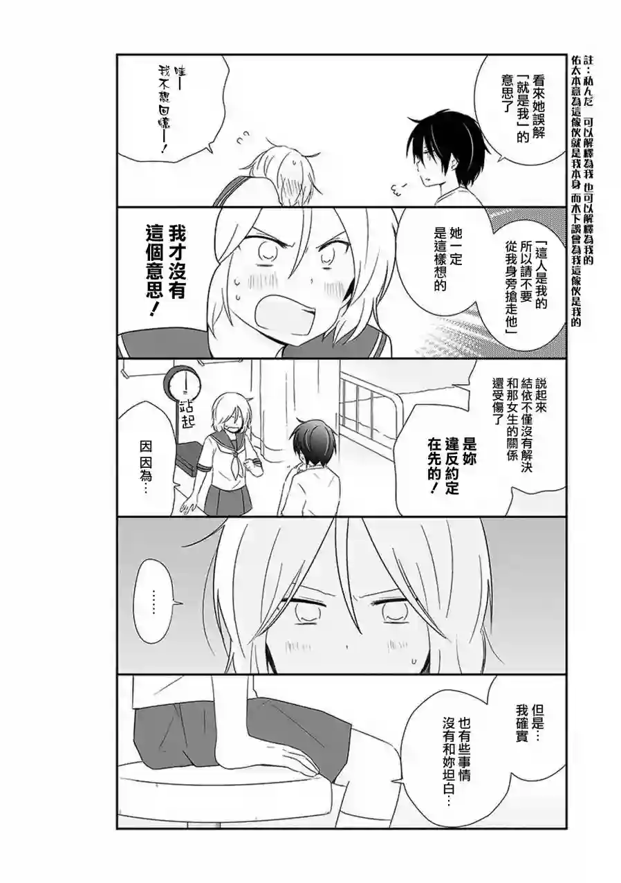 思春期 bitter change第15话