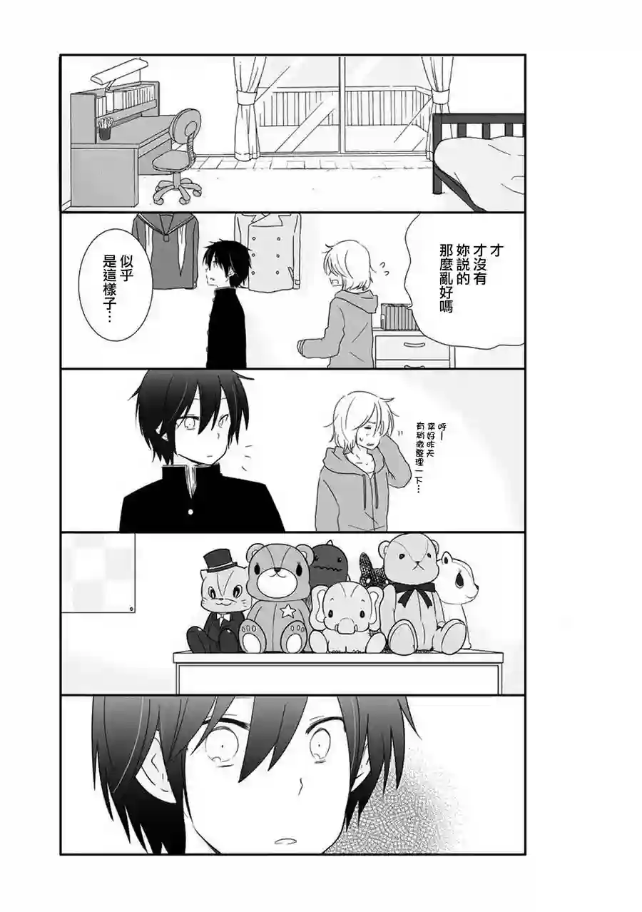 思春期 bitter change第16话