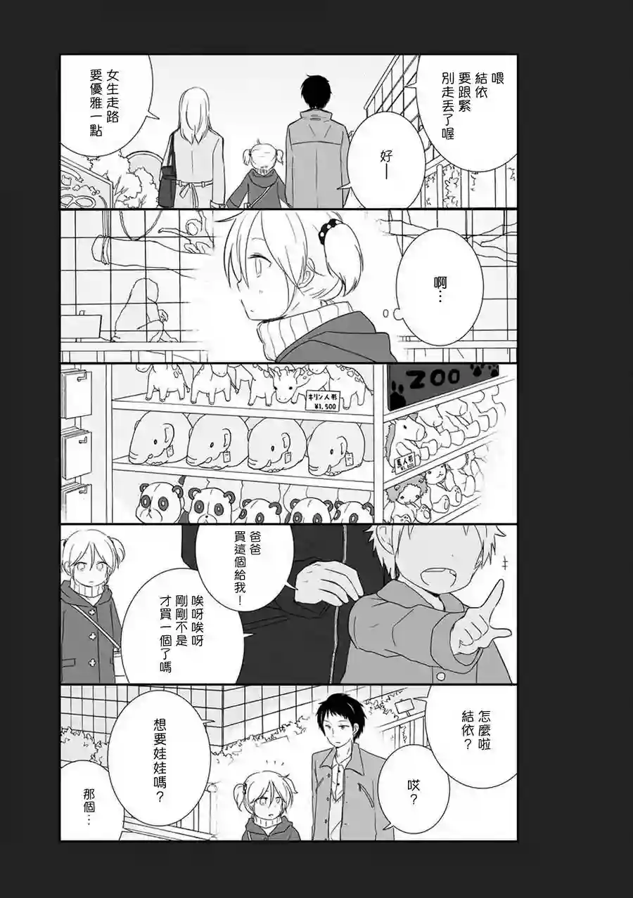 思春期 bitter change第16话
