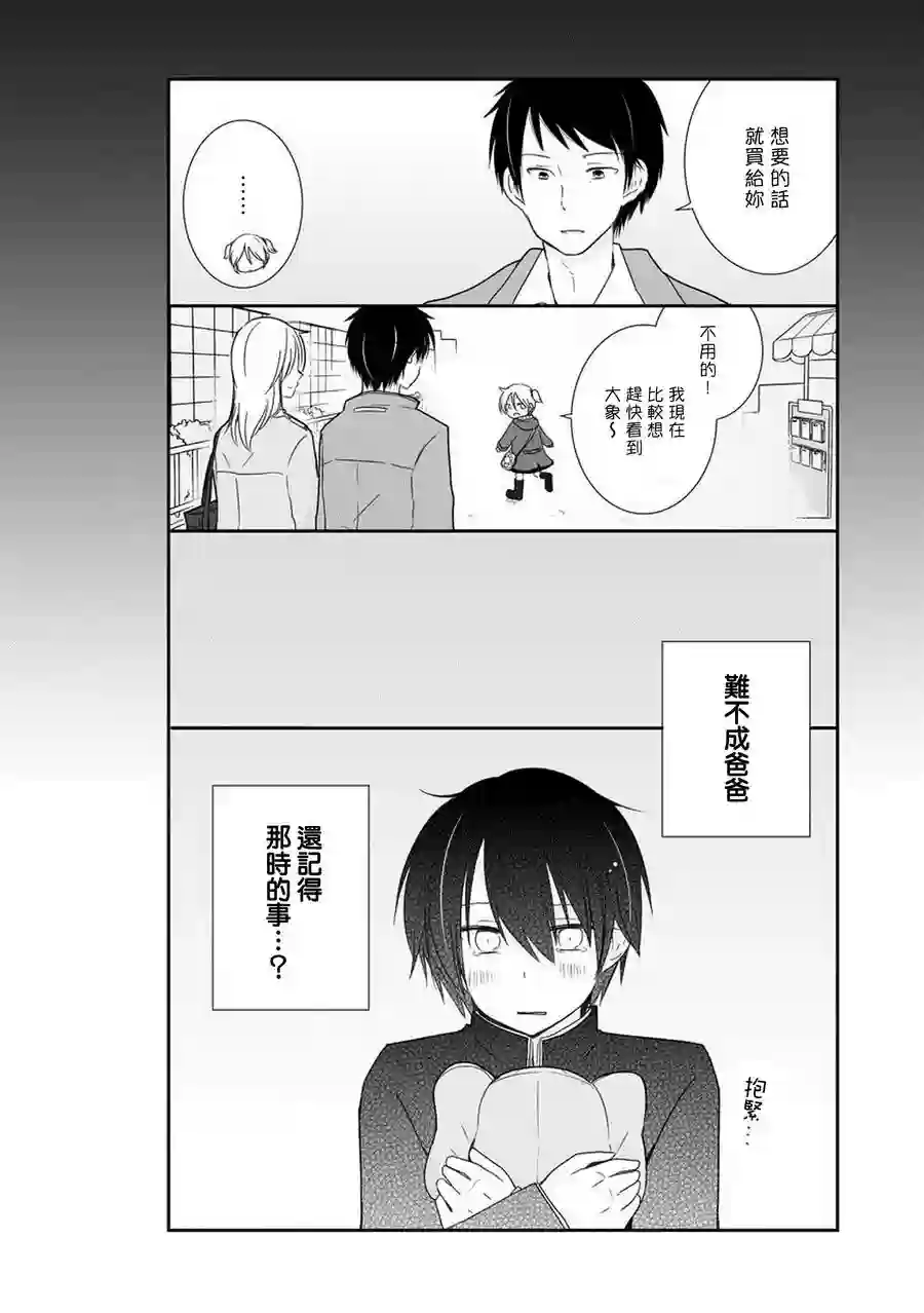 思春期 bitter change第16话