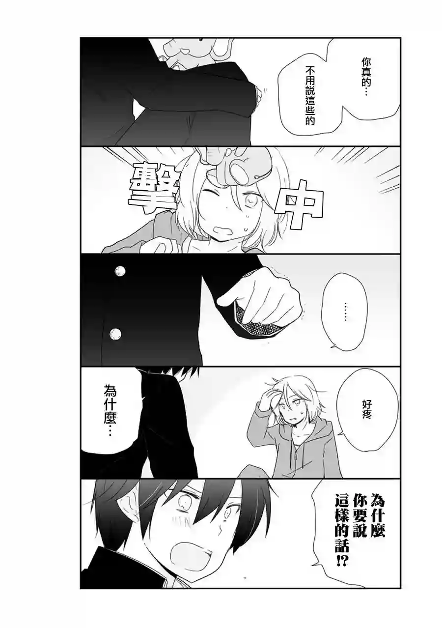 思春期 bitter change第16话