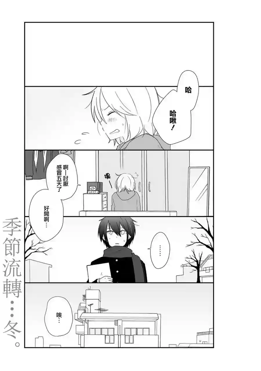 思春期 bitter change第16话