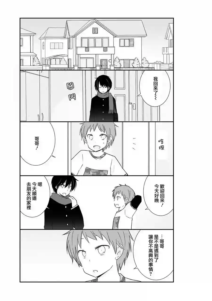 思春期 bitter change第16话