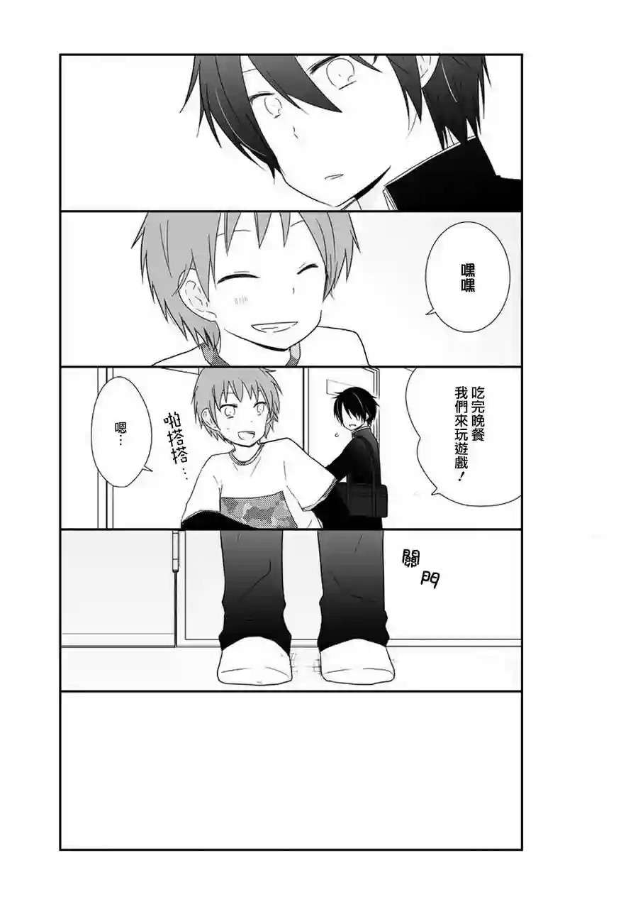 思春期 bitter change第16话