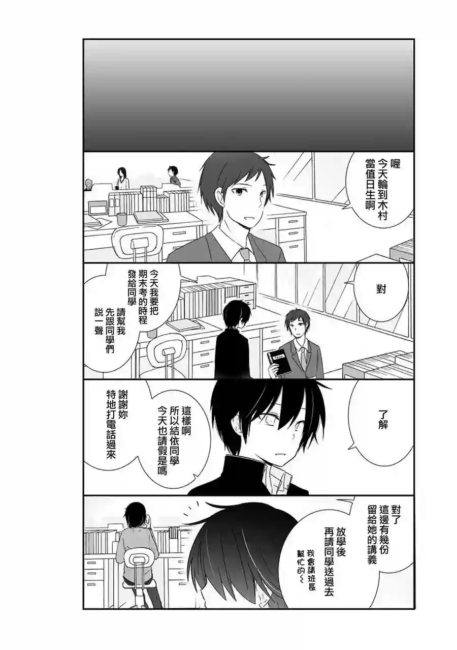 思春期 bitter change第16话